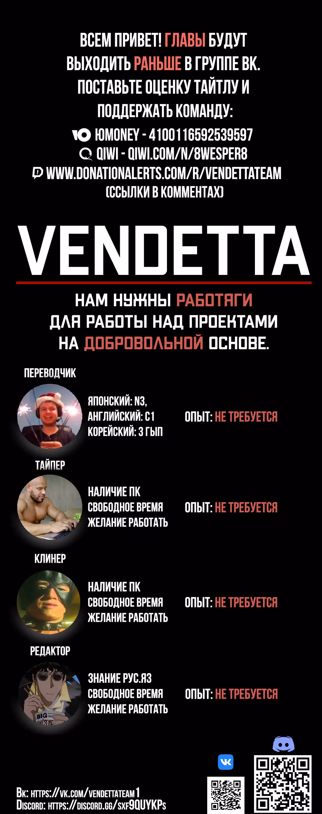 Бывший генерал — рыцарь нежить — Том 1 · Глава 7, страница 1