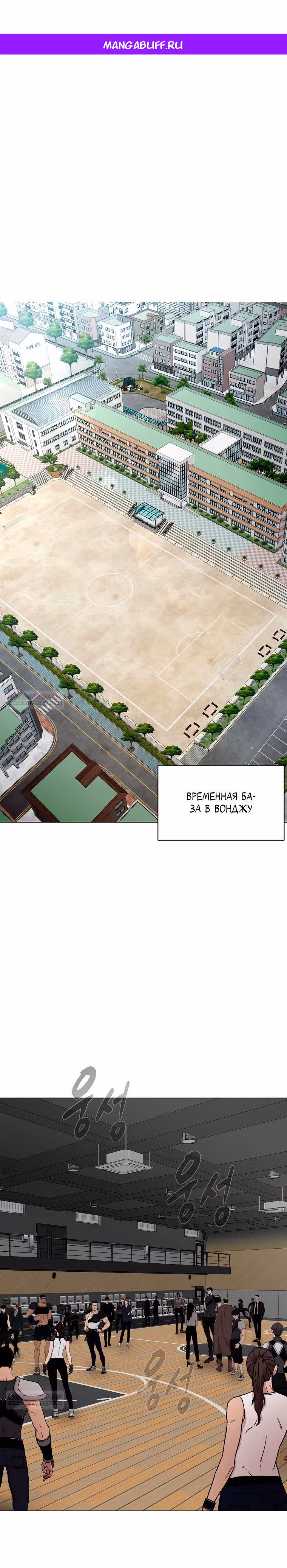Я единственный, кто использует боевые искусства! — Том 1 · Глава 107, страница 1