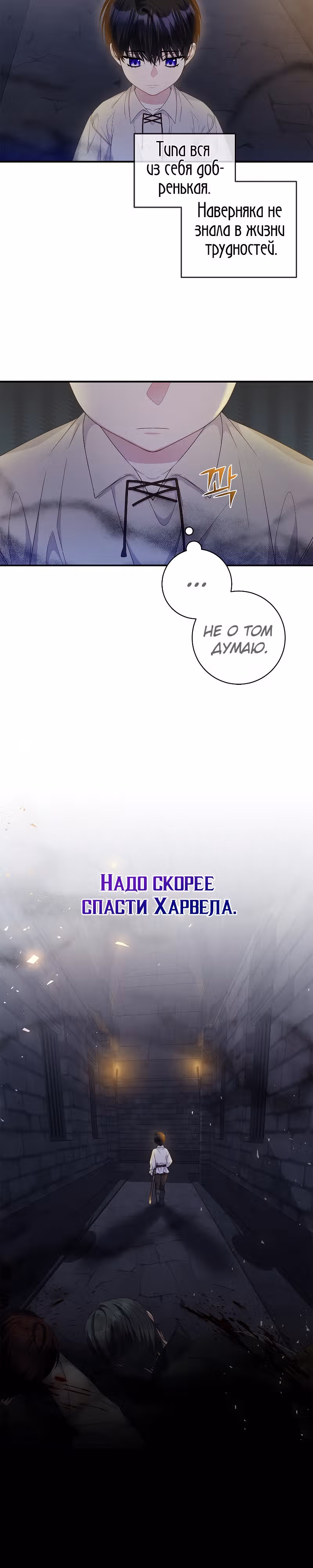 Я нарекаю вас своим отцом! — Том 1 · Глава 16, страница 14