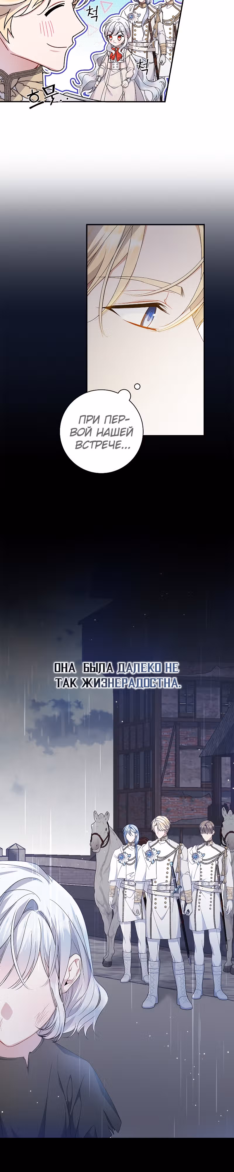 Я нарекаю вас своим отцом! — Том 1 · Глава 16, страница 17