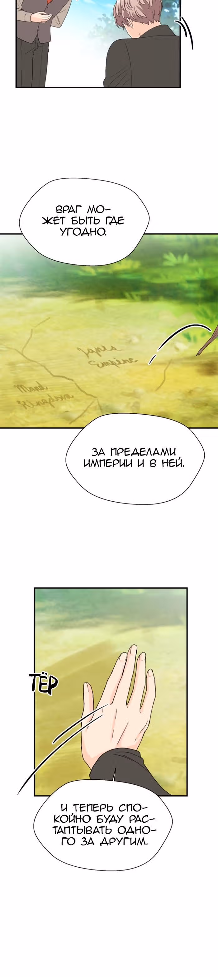Злой рыцарь — Том 1 · Глава 4, страница 16