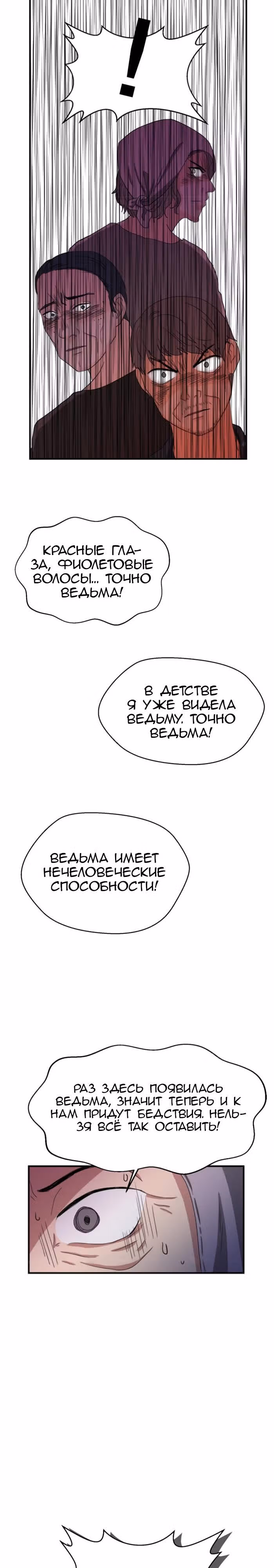 Злой рыцарь — Том 1 · Глава 4, страница 25