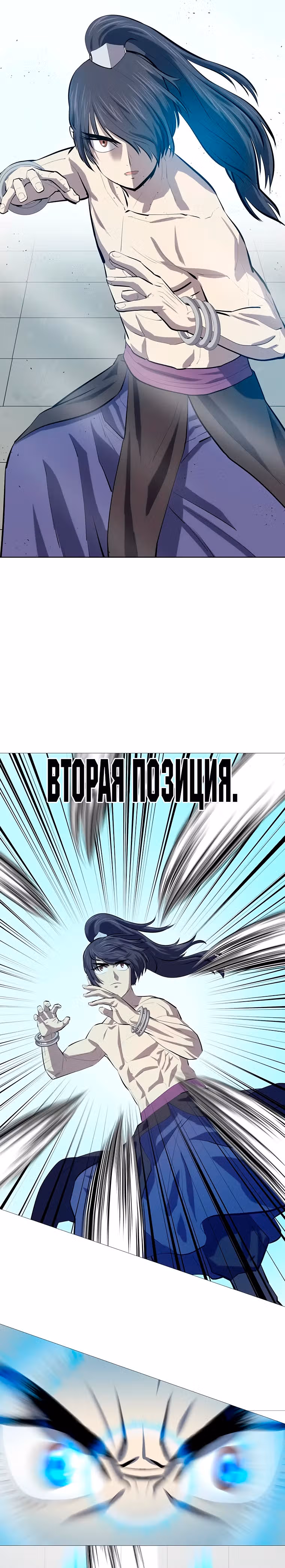 Слабейший учитель — Том 2 · Глава 80, страница 3