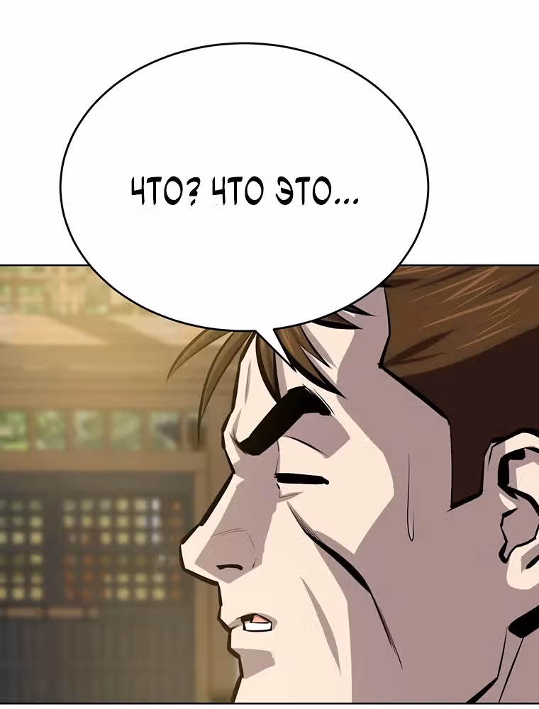 Слабейший учитель — Том 2 · Глава 80, страница 37