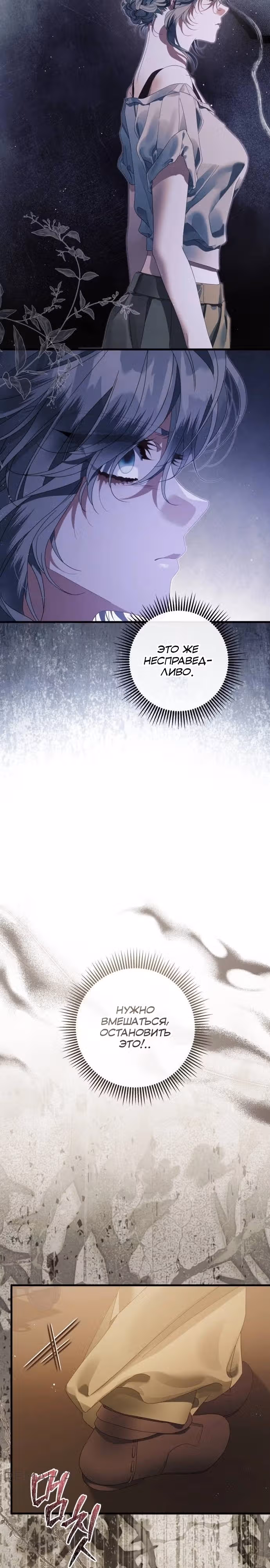 Императрица Мария — Том 1 · Глава 15, страница 5