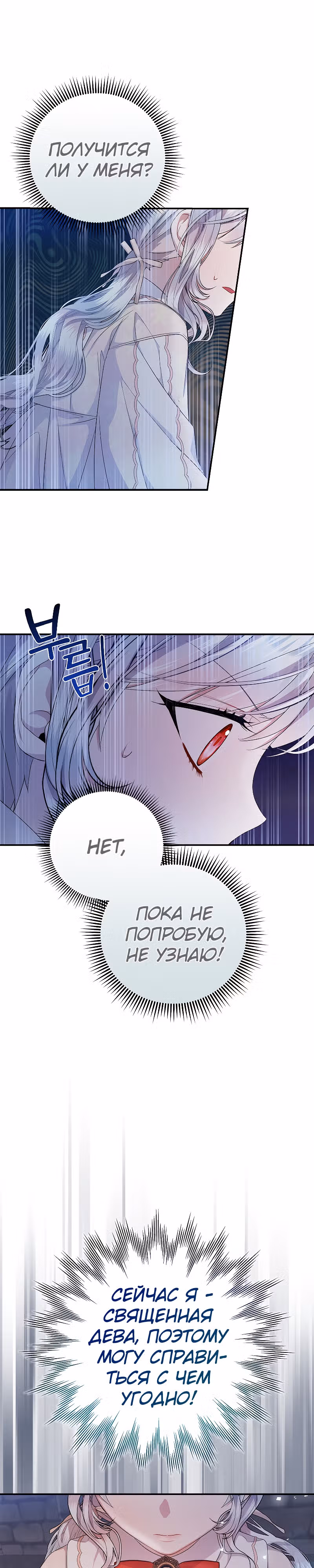 Я нарекаю вас своим отцом! — Том 1 · Глава 17, страница 21