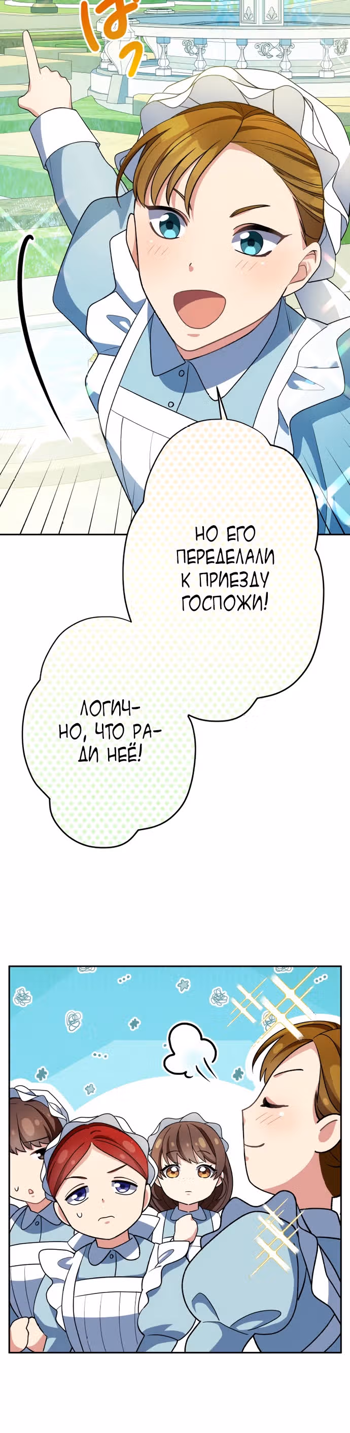 Я хочу стать твоим единственным — Том 1 · Глава 11, страница 7