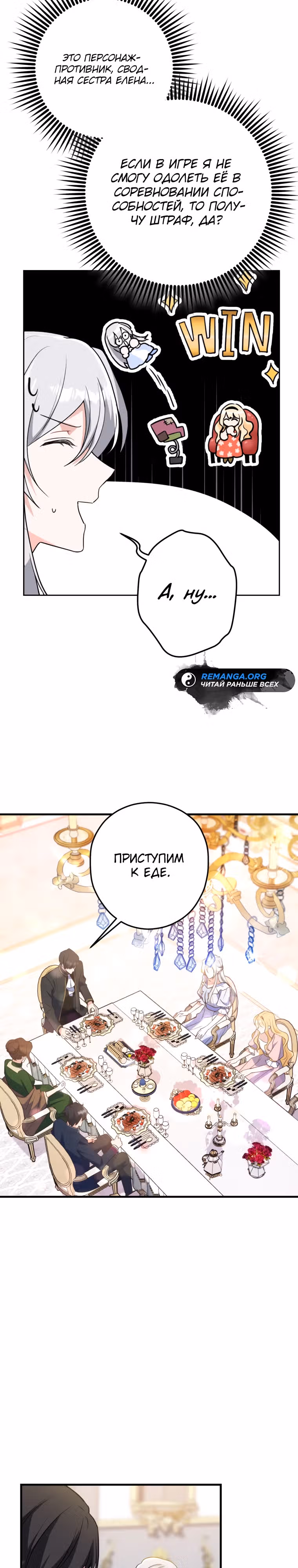 Я не хочу выбирать романтическую концовку! — Том 1 · Глава 2, страница 10