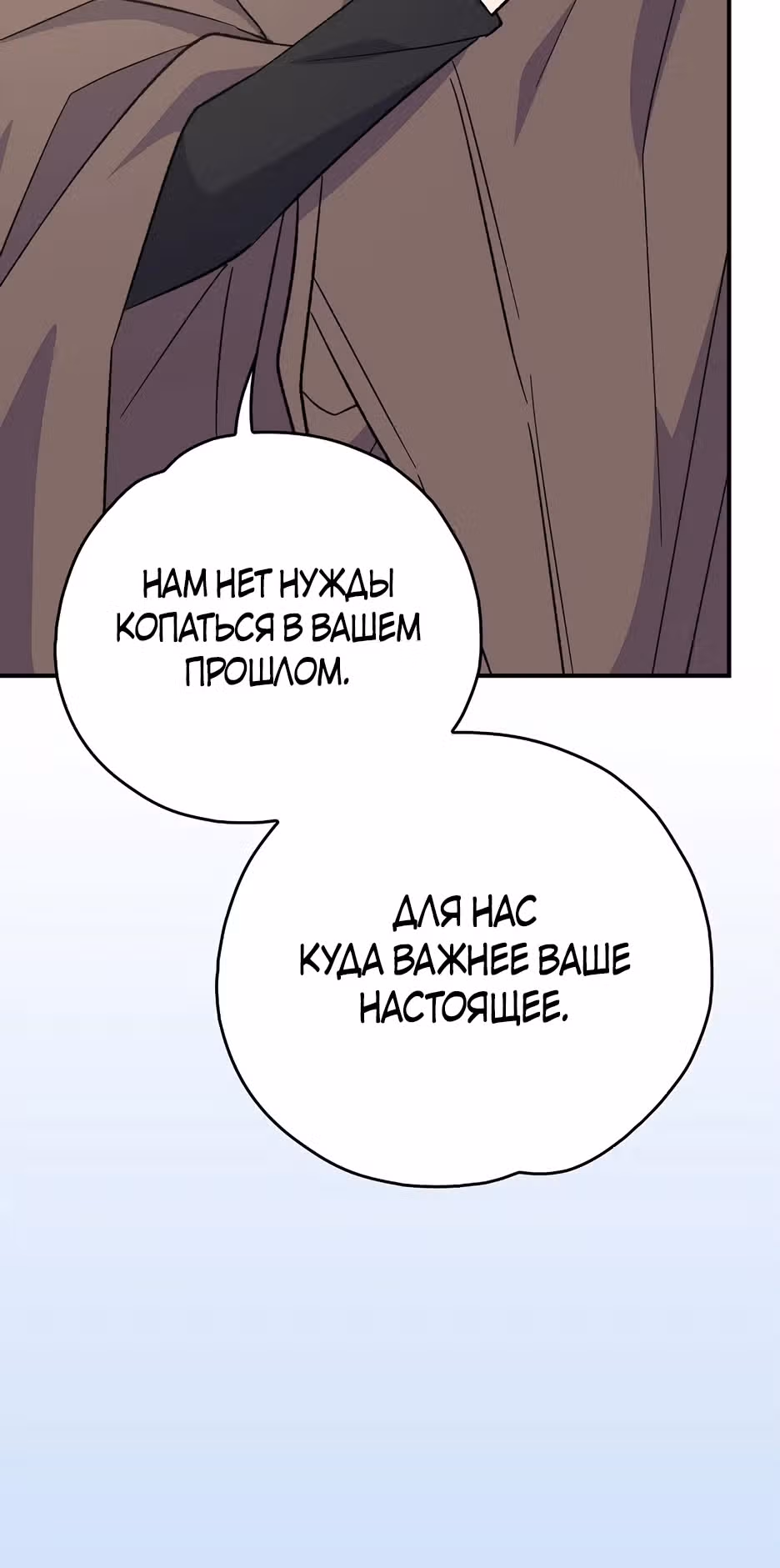Игрит — Том 3 · Глава 133, страница 15
