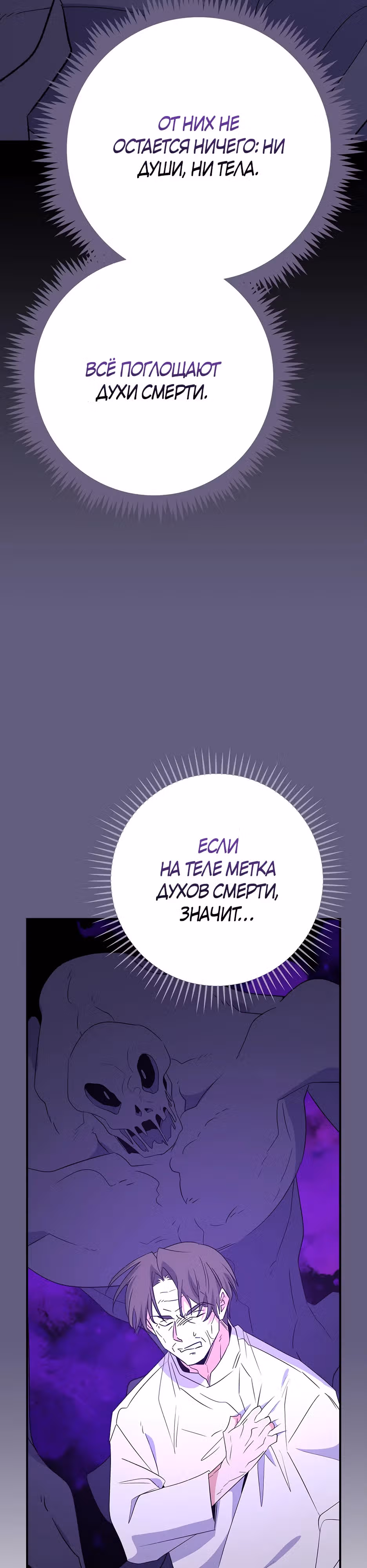 Игрит — Том 3 · Глава 133, страница 32