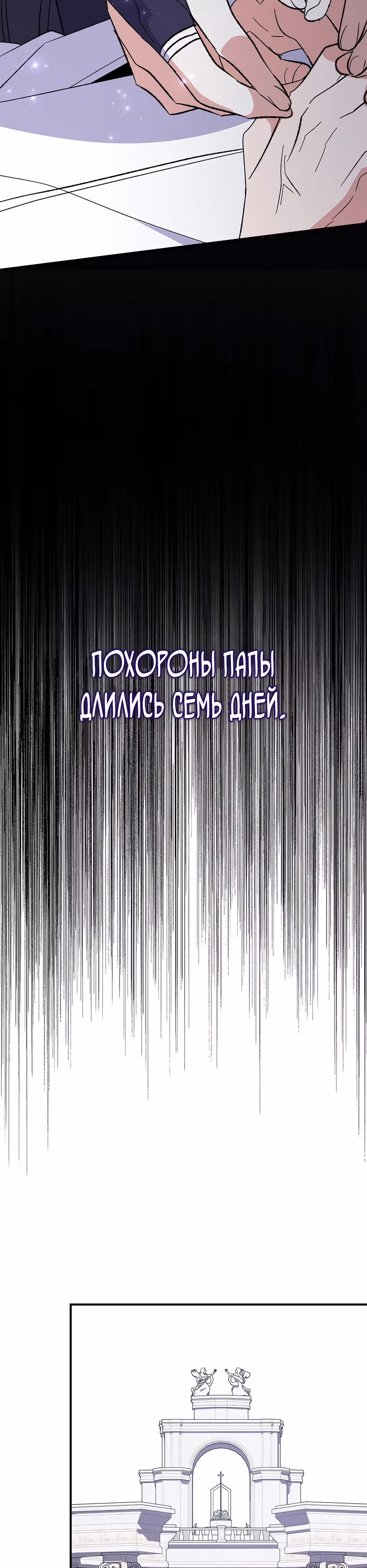 Игрит — Том 3 · Глава 133, страница 41