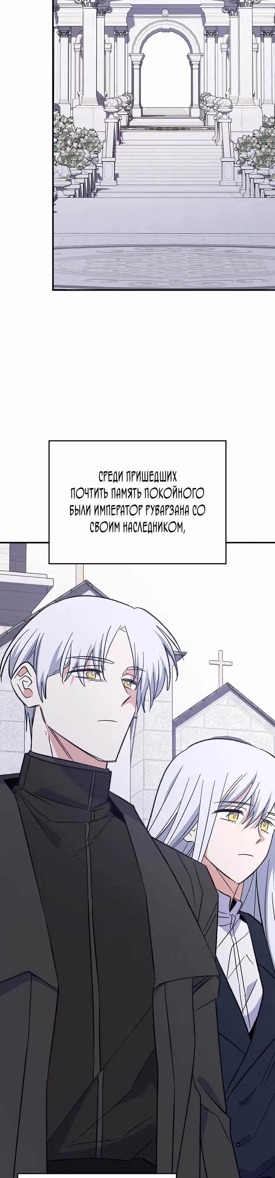 Игрит — Том 3 · Глава 133, страница 42