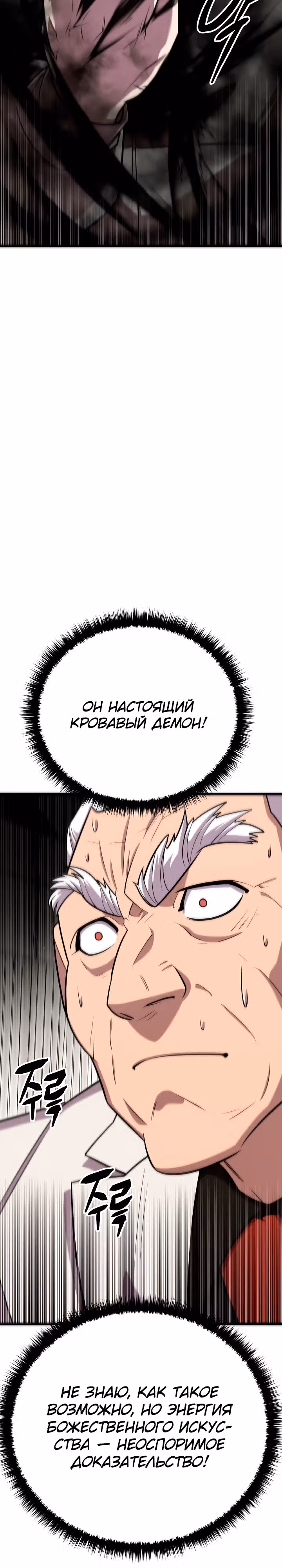 Ученик Трех Владык — Том 1 · Глава 12, страница 15