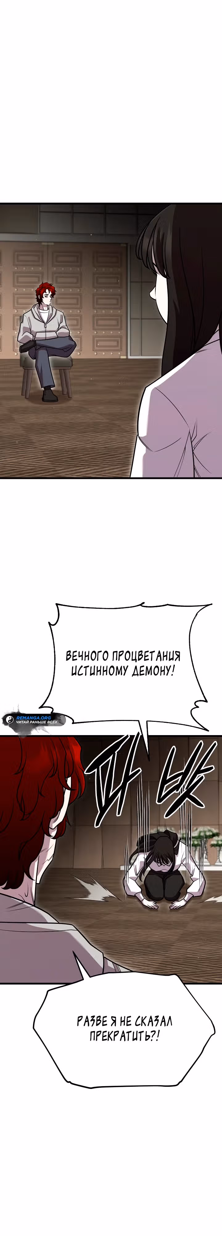 Ученик Трех Владык — Том 1 · Глава 12, страница 22