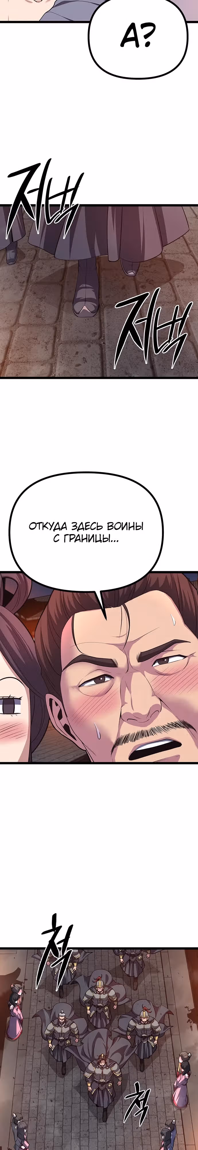 Непоколебимая воля — Том 1 · Глава 14, страница 27