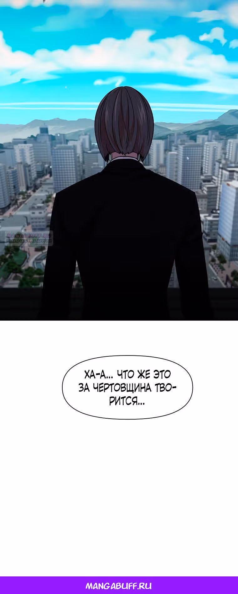 Я единственный, кто использует боевые искусства! — Том 1 · Глава 103, страница 20