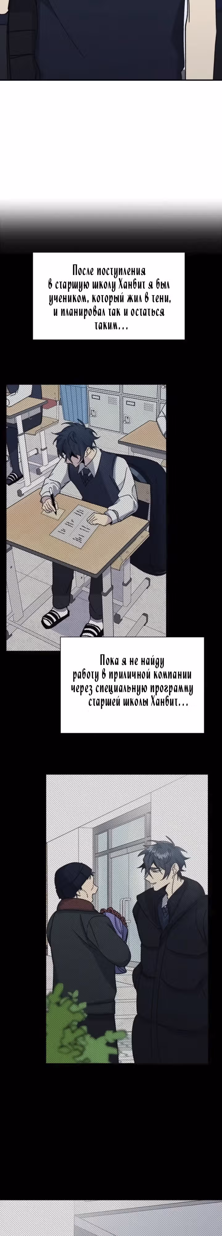 Проверка приватности — Том 1 · Глава 17, страница 2
