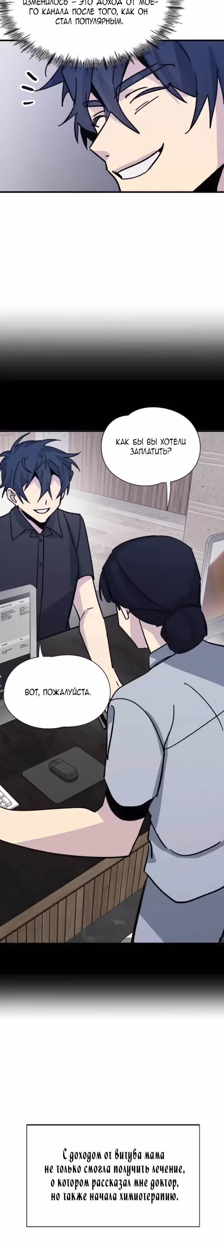 Проверка приватности — Том 1 · Глава 17, страница 15
