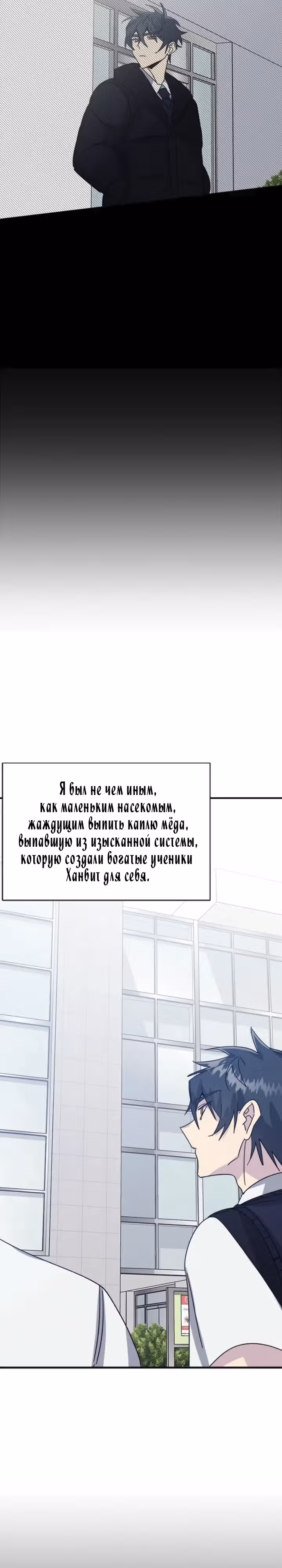 Проверка приватности — Том 1 · Глава 17, страница 3