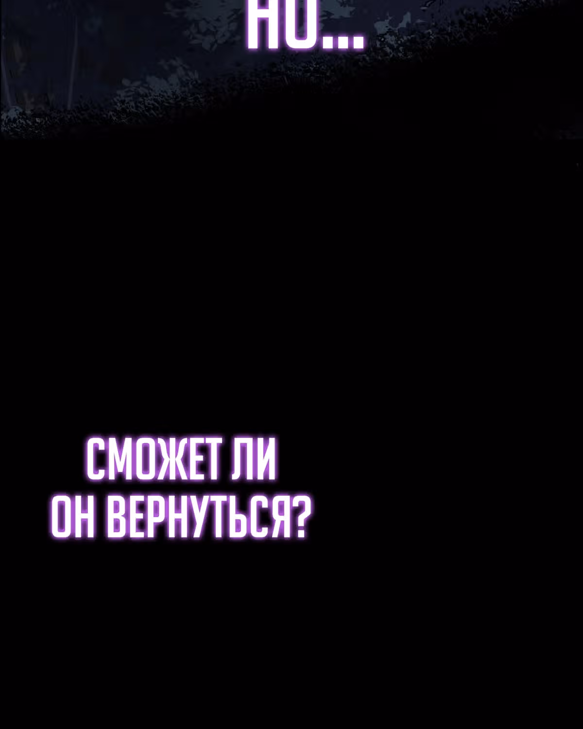Зловещий Путь Бессмертного — Том 1 · Глава 0, страница 12