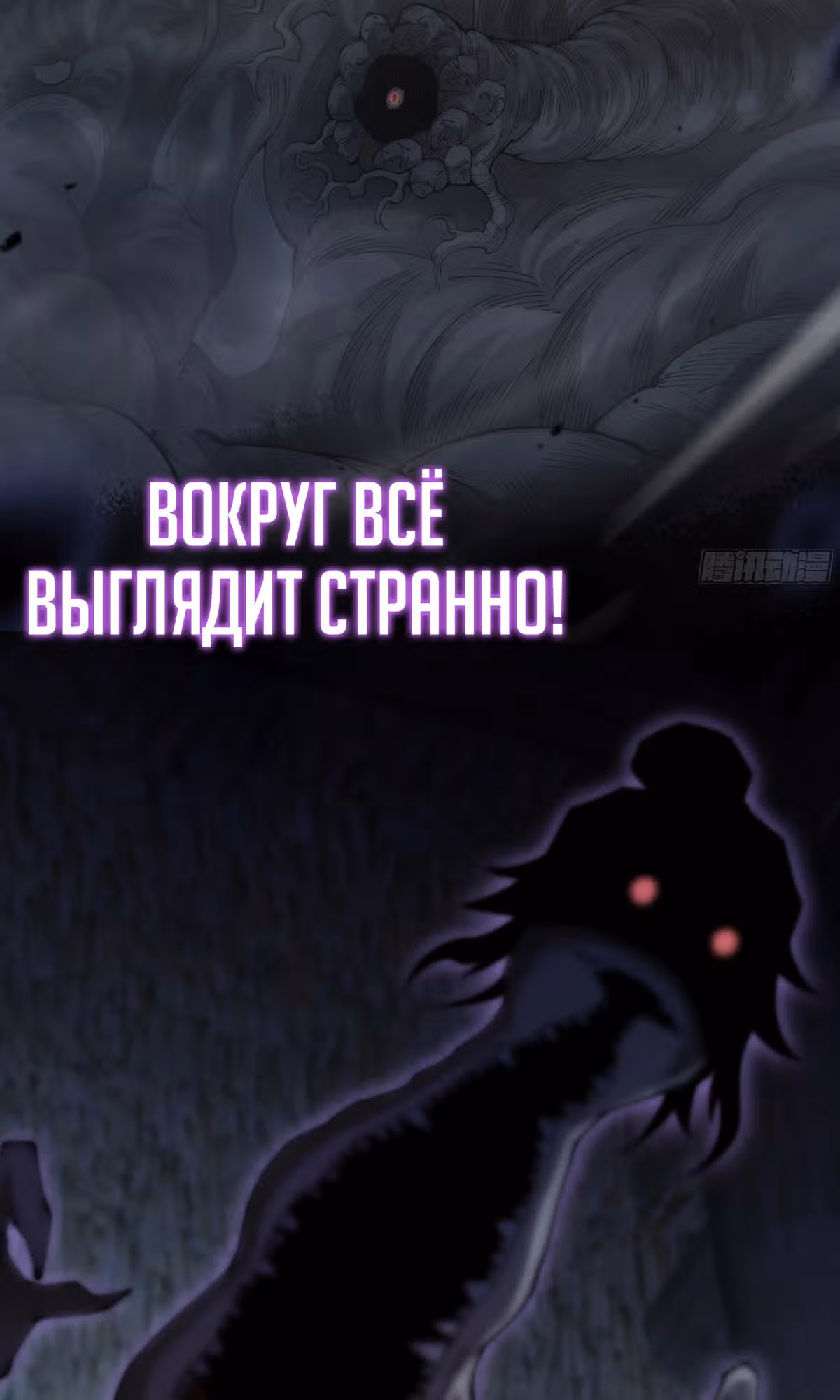 Зловещий Путь Бессмертного — Том 1 · Глава 0, страница 5