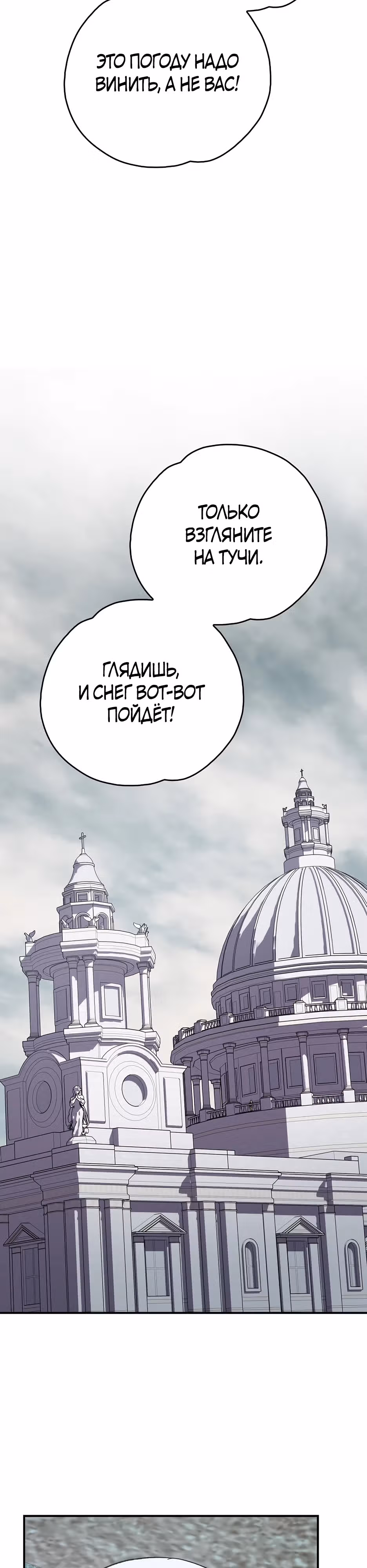 Игрит — Том 3 · Глава 134, страница 22