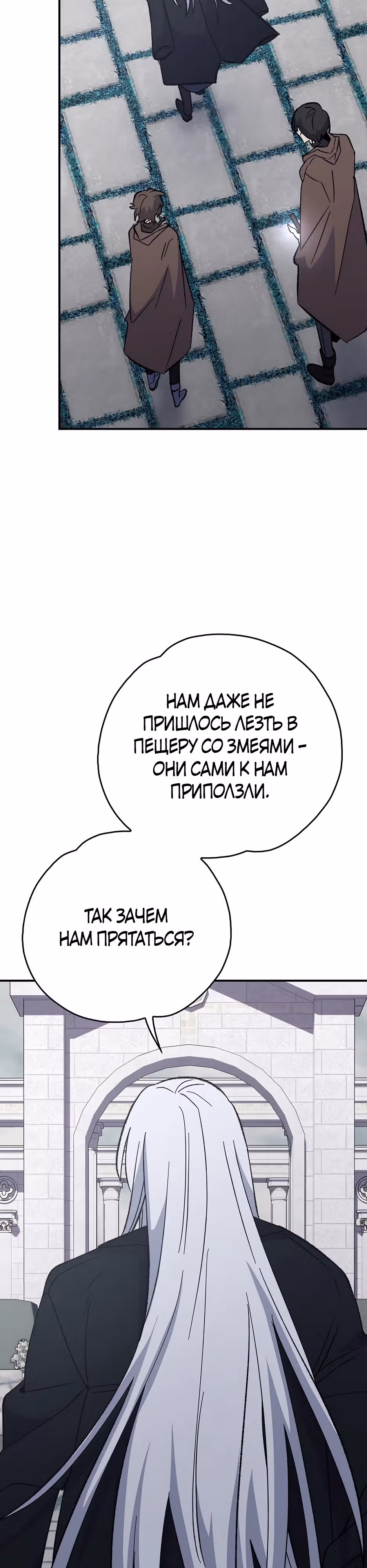 Игрит — Том 3 · Глава 134, страница 35