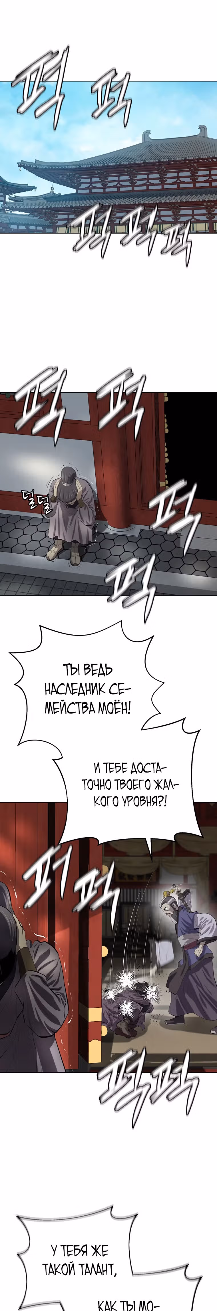 Слабейший учитель — Том 2 · Глава 82, страница 28