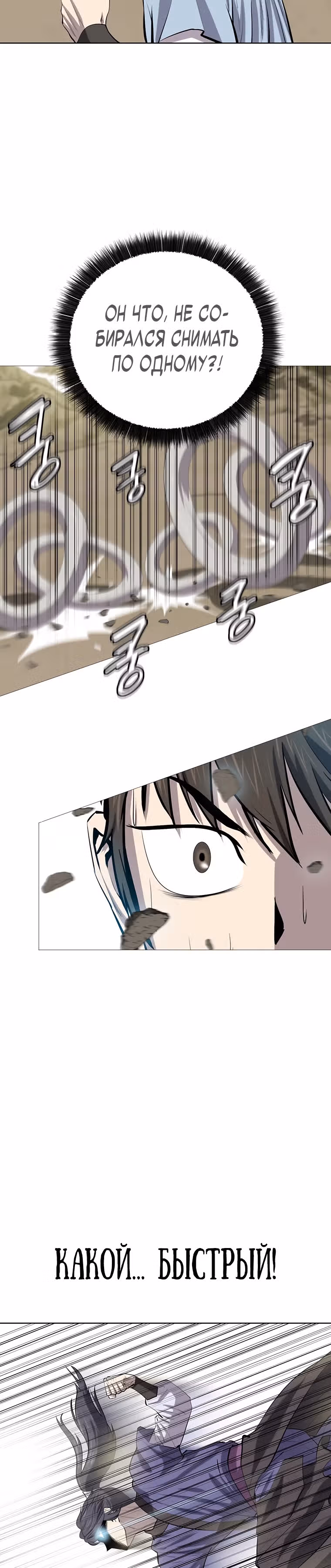 Слабейший учитель — Том 2 · Глава 82, страница 9
