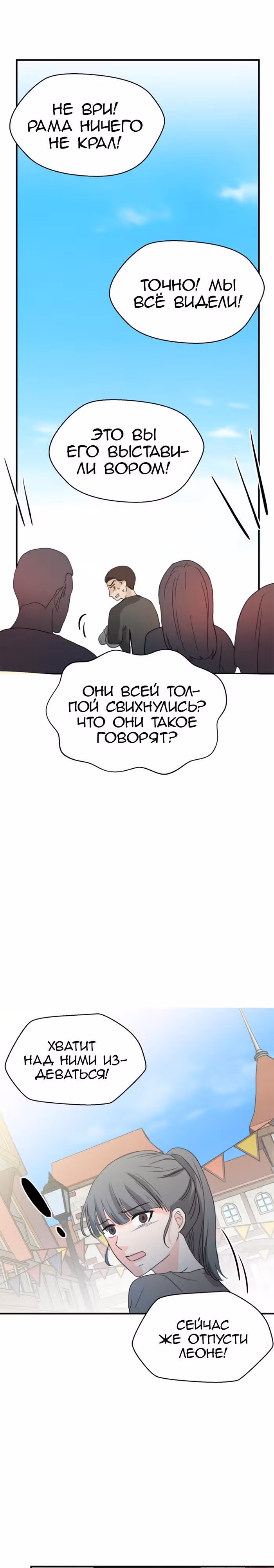 Злой рыцарь — Том 1 · Глава 6, страница 11