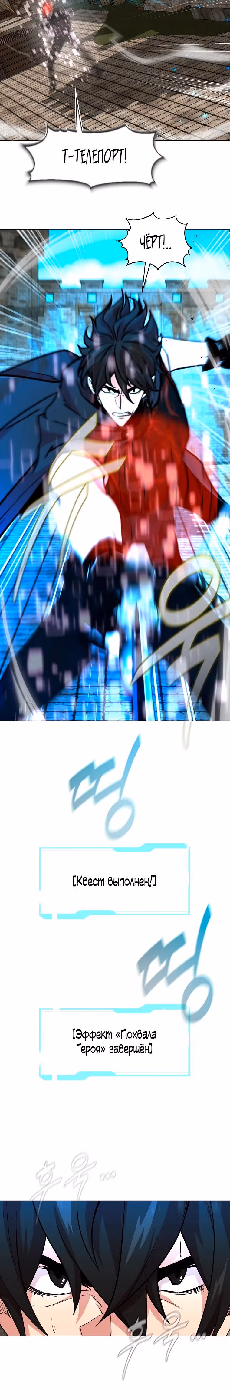 Я единственный, кто использует боевые искусства! — Том 1 · Глава 101, страница 5