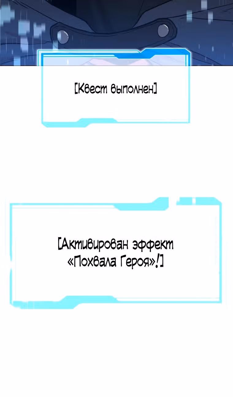 Я единственный, кто использует боевые искусства! — Том 1 · Глава 100, страница 24