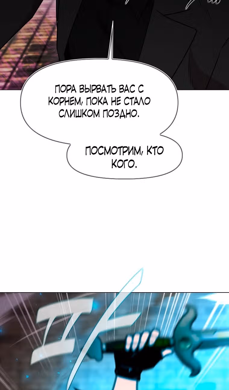 Я единственный, кто использует боевые искусства! — Том 1 · Глава 100, страница 61