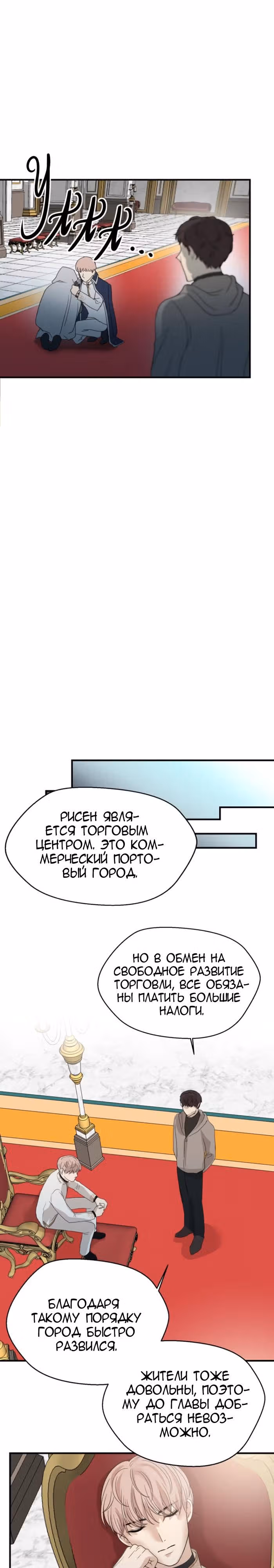 Злой рыцарь — Том 1 · Глава 7, страница 26