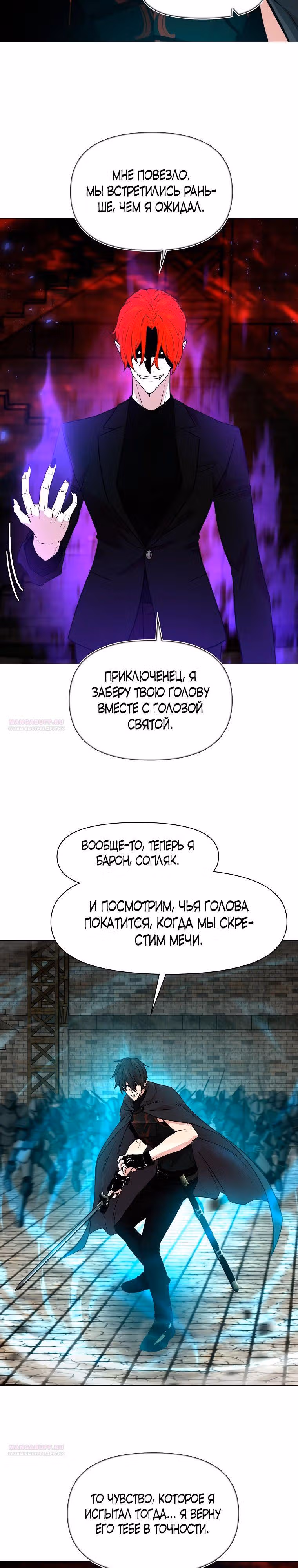 Я единственный, кто использует боевые искусства! — Том 1 · Глава 98, страница 12