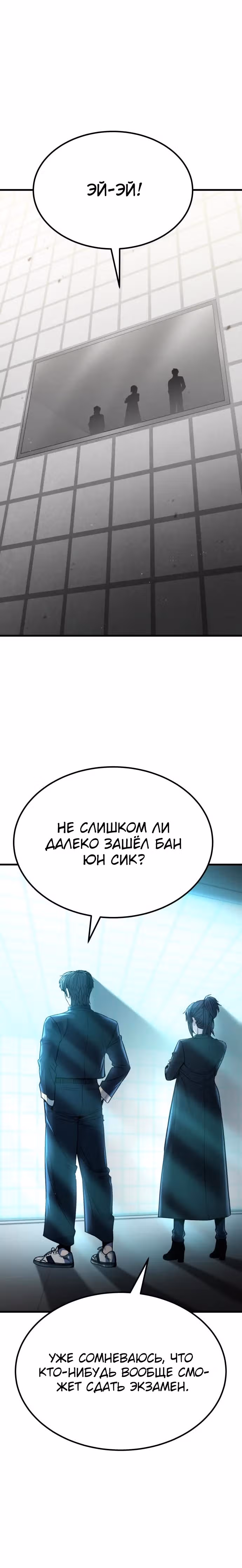 Герой, исключенный из гильдии, слишком хорош — Том 1 · Глава 5, страница 12