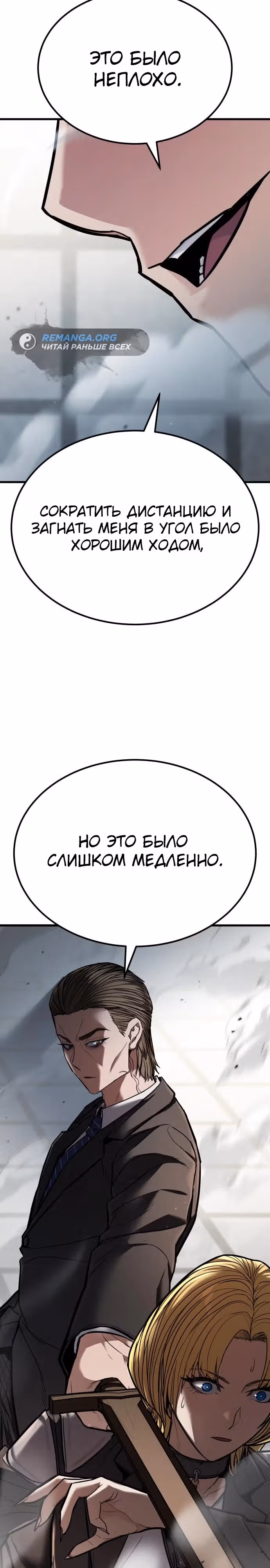 Герой, исключенный из гильдии, слишком хорош — Том 1 · Глава 5, страница 52