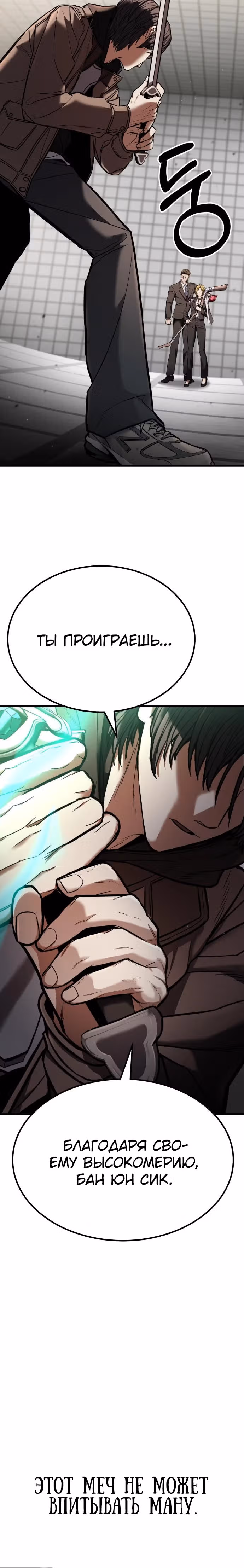 Герой, исключенный из гильдии, слишком хорош — Том 1 · Глава 5, страница 54