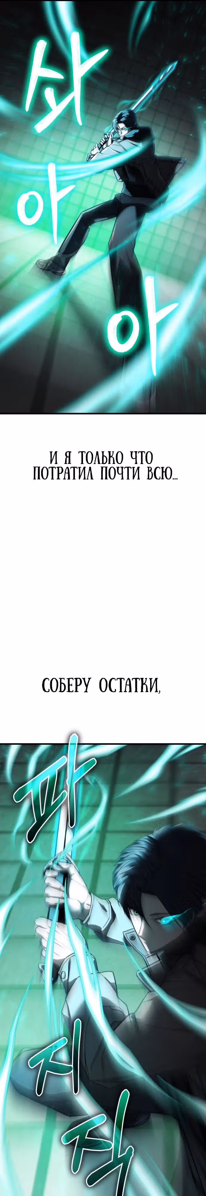 Герой, исключенный из гильдии, слишком хорош — Том 1 · Глава 5, страница 55