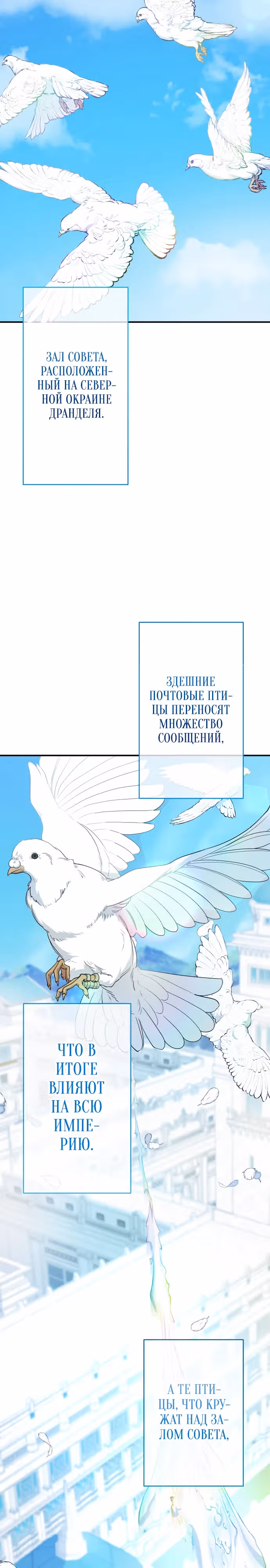Я хочу стать твоим единственным — Том 1 · Глава 13, страница 11