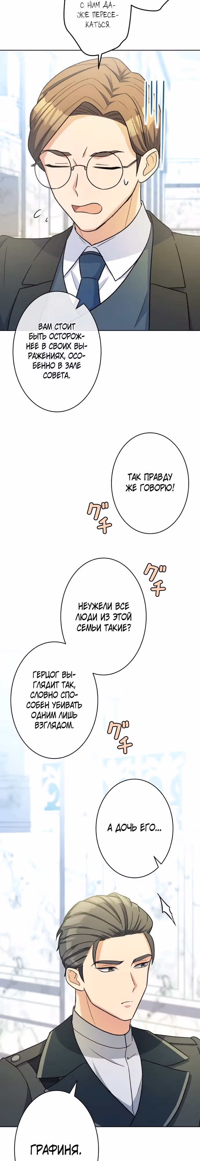 Я хочу стать твоим единственным — Том 1 · Глава 13, страница 21