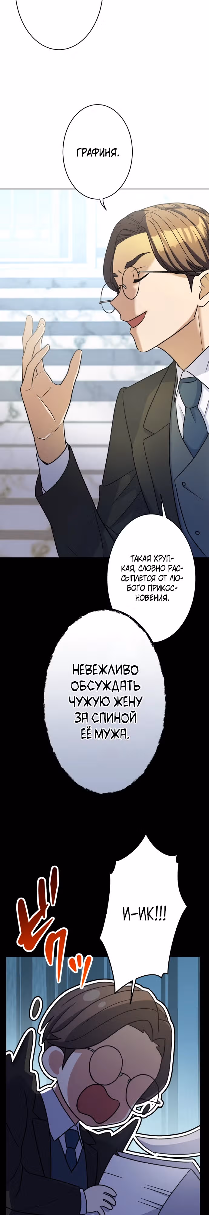 Я хочу стать твоим единственным — Том 1 · Глава 13, страница 22
