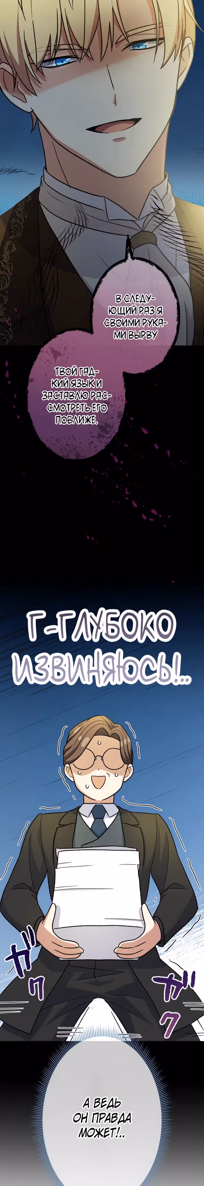 Я хочу стать твоим единственным — Том 1 · Глава 13, страница 24