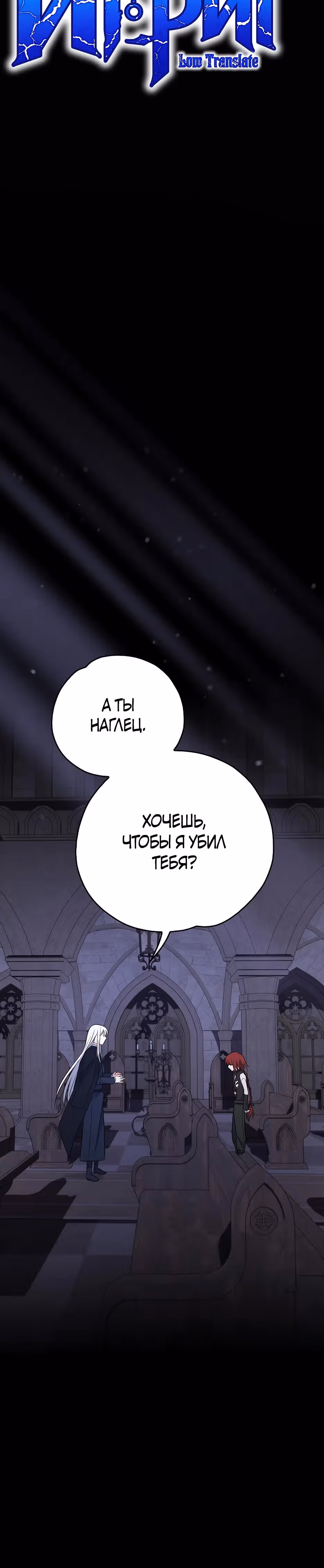 Игрит — Том 3 · Глава 136, страница 14