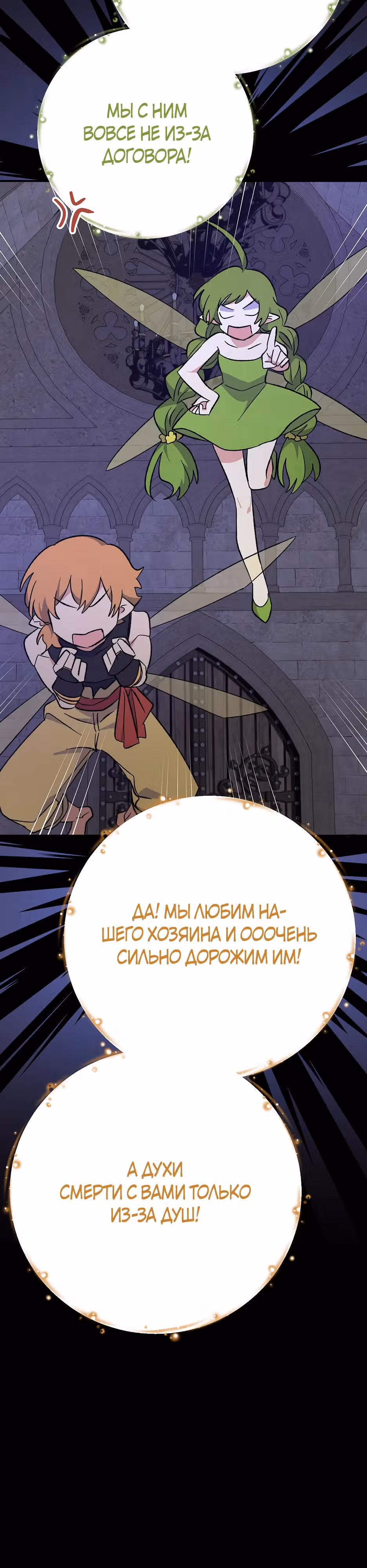 Игрит — Том 3 · Глава 136, страница 16