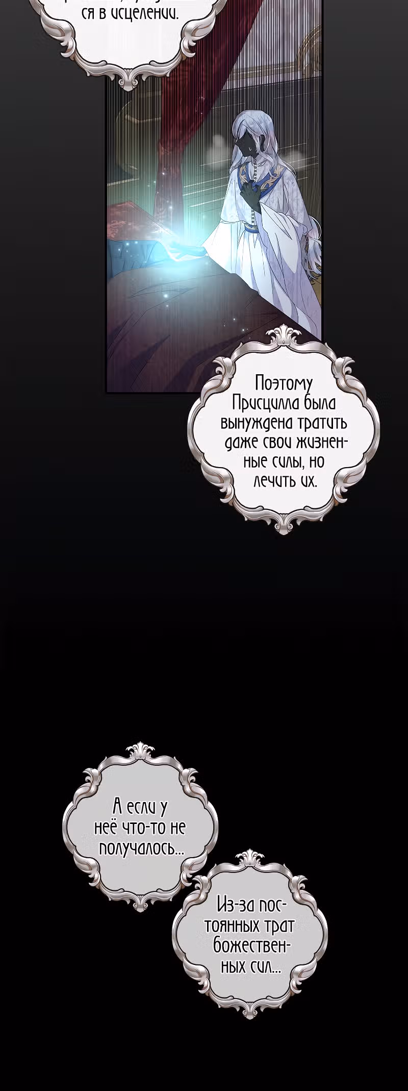 Я нарекаю вас своим отцом! — Том 1 · Глава 22, страница 15