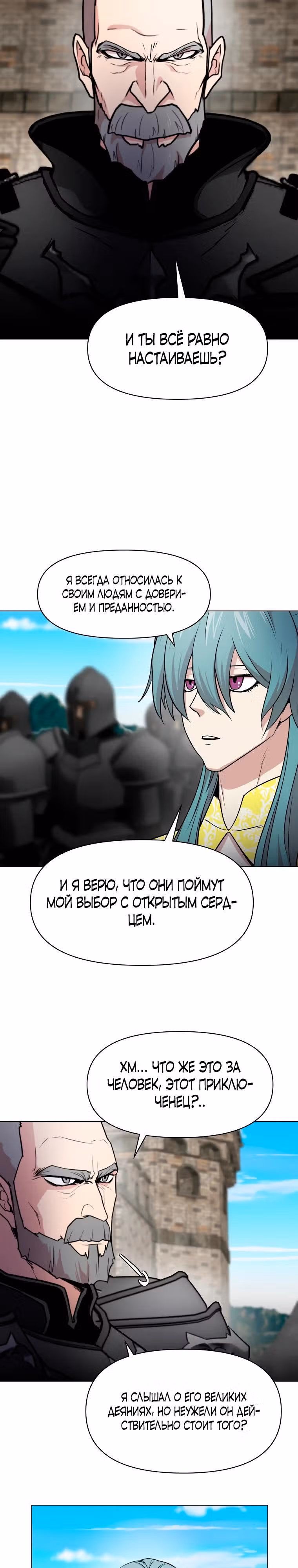 Я единственный, кто использует боевые искусства! — Том 1 · Глава 96, страница 13