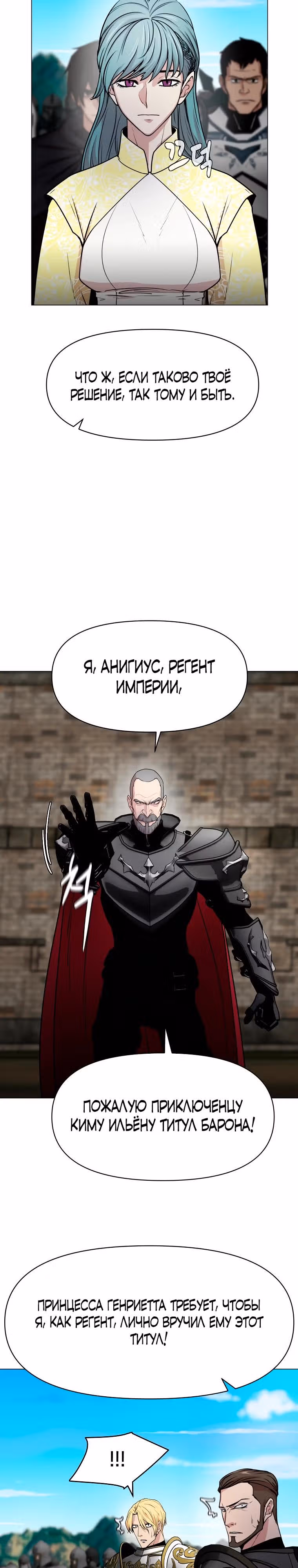 Я единственный, кто использует боевые искусства! — Том 1 · Глава 96, страница 14