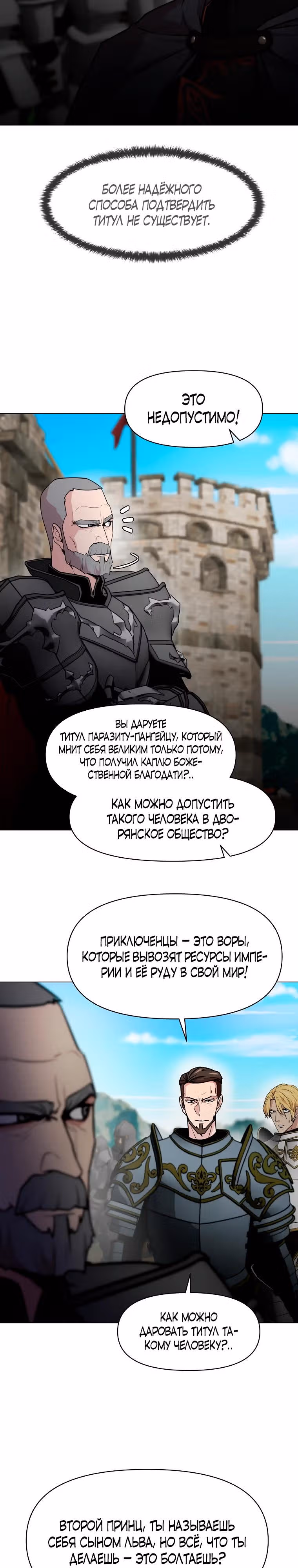 Я единственный, кто использует боевые искусства! — Том 1 · Глава 96, страница 16