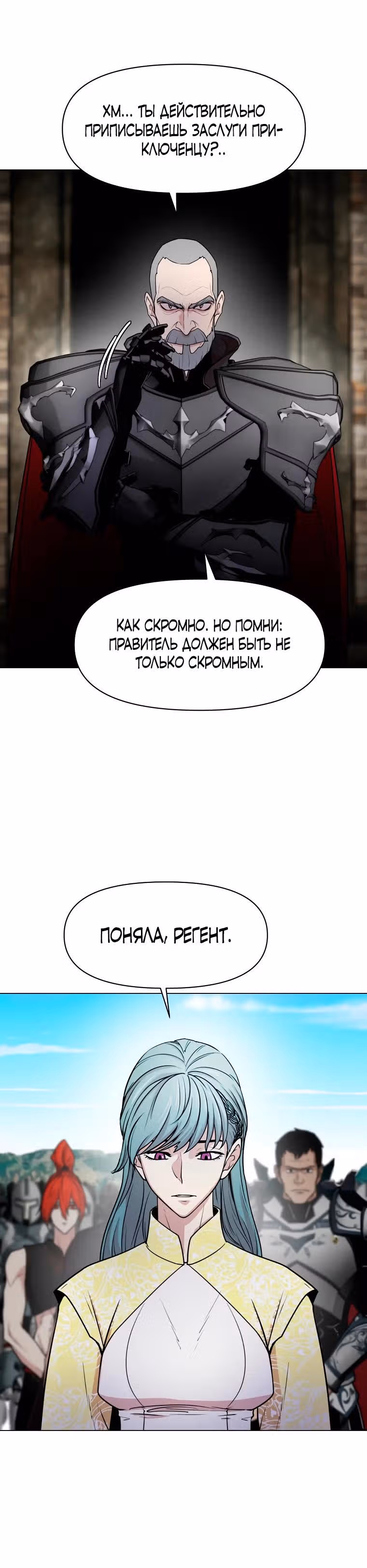 Я единственный, кто использует боевые искусства! — Том 1 · Глава 96, страница 5